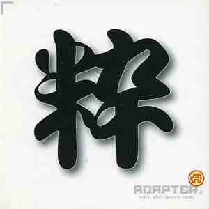 Adapter。 With Shit Brave Men - 粋。