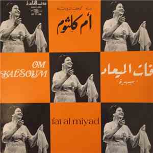 أم كلثوم = Om Kalsoum - 