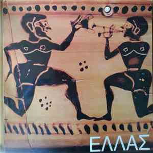 Various - GREECE