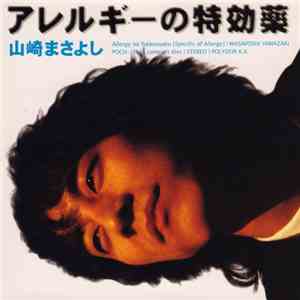 Masayoshi Yamazaki - アレルギーの特効薬 (Allergy No Tokkouyaku)