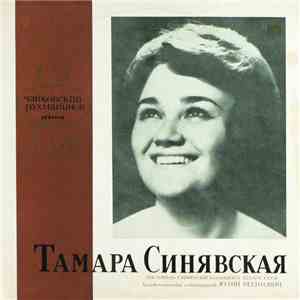 П. Чайковский, С. Рахманинов Поёт Тамара Синявская - Романсы