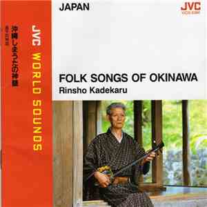 Rinsho Kadekaru - Japan - Folk Songs Of Okinawa [沖縄しまうたの神髄]