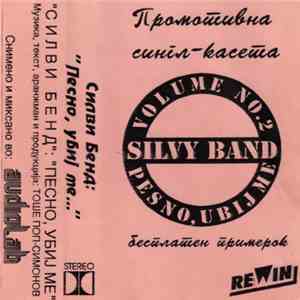 Silvy Band - Pesno Ubij Me