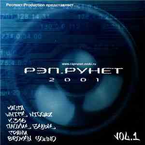 Various - Рэп.Рунет 2001 Vol. 1