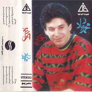 محمد زياد - دا كتير