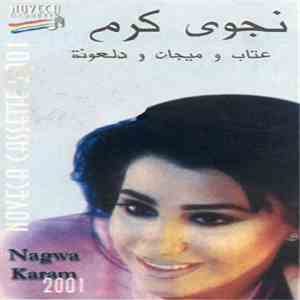 نجوى كرم = Nagwa Karam - عتاب وميجان ودلعونة 2001