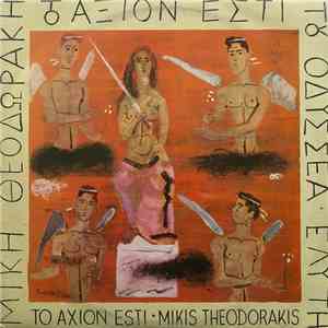 Μίκης Θεοδωράκης - Οδυσσέας Ελύτης - Το Άξιον Εστί
