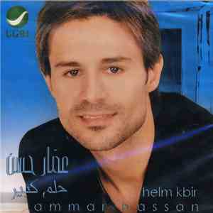 عمار حسن = Ammar Hassan - حلم كبير = Helm Kbir