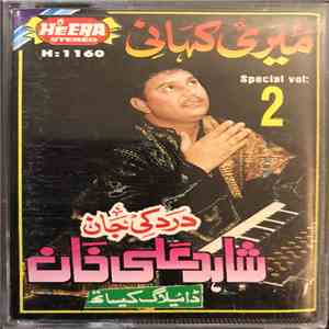Shahid Ali Khan - Dard Ki Jaan (With Dialogue) Meri Kahani Vol:2