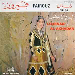 Fairouz - لبنان الأخضر Loubnan' Al-Akhdar