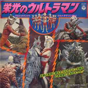 Fuyuki Toru - Eiko no Ultraman