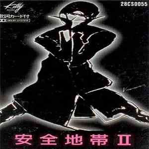 安全地帯 - 安全地帯 II