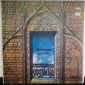 Леопольдас Дигрис, Т. Макачинас, Э. Арро, Dmitri Shostakovich, Б. Кутавичюс ...