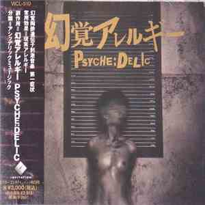 幻覚アレルギー - Psyche:Delic