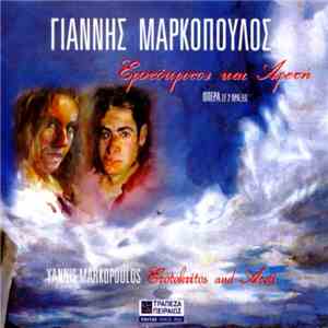 Γιάννης Μαρκόπουλος - Ερωτόκριτος Και Αρετή - Όπερα Σε 2 Πράξεις