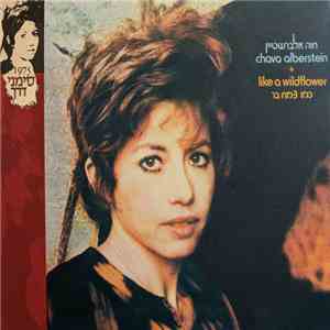 Chava Alberstein - כמו צמח בר = Like A Wildflower