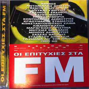 Various - Οι Επιτυχίες Στα FM