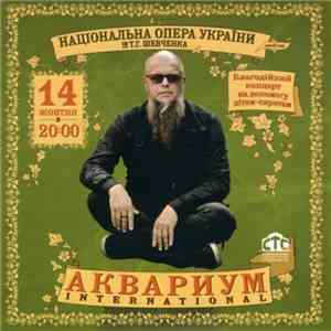 Аквариум International - Аквариум International