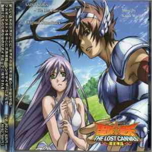和田薫 - 聖闘士星矢THE LOST CANVAS冥王神話~オリジナルサウンドトラック
