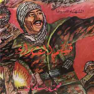 محمد سلمان, غسان مطر - من فيلم 