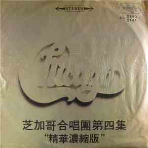 Chicago - Chicago At Carnegie Hall (Volumes I, II, III And IV)