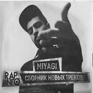 Miyagi  - Сборник Новых Треков