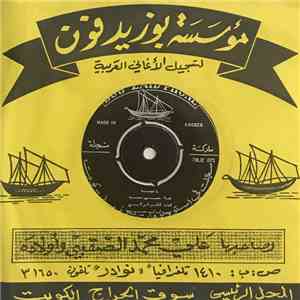 حسين نعمه - يا نجمه
