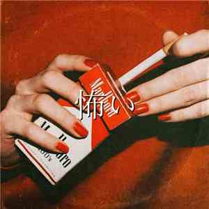 Diett Colaa - Scared