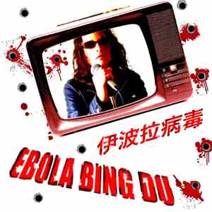 Ebola Bing Du - Ebola Bing Du