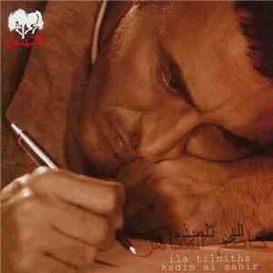 كاظم الساهر = Kadim Al Sahir - الى تلميذة = Ila Tilmitha