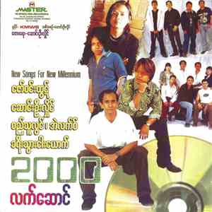 Various, Zaw Win Htut, Saung Oo Hlaing, Sithu Lwin, Alex, Tracy, Five Trave ...