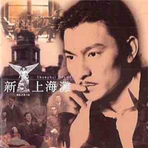Andy Lau - 新上海灘 (Shanghai Grand)