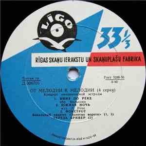 Various - Концерт Американской Эстрады