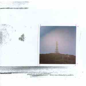 Various - Transmission #1