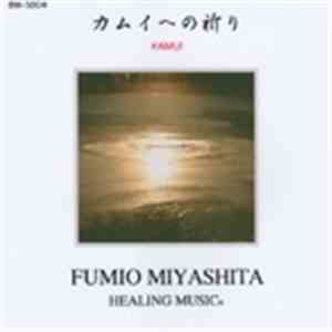 Fumio Miyashita - カムイへの祈り (Prayer To Kamui) - Kamui - Healing Music
