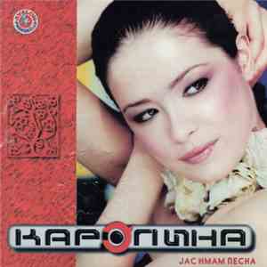 Каролина - Јас Имам Песна