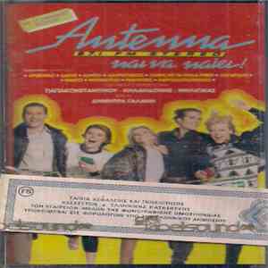 Various - Antenna 97,1 FM Stereo Και Να Καίει