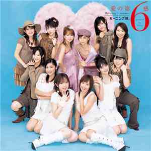 モーニング娘。 - 愛の第6感