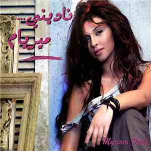 ميريام = Myriam Fares - ناديني