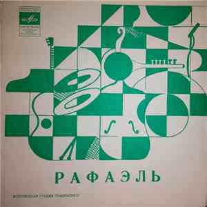 Рафаэль - Две Голубки