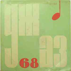 Various - Moscow 68. Пятый Московский Международный Фестиваль Молодежных Дж ...