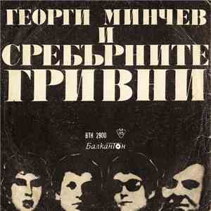 Георги Минчев, Сребърните Гривни - Георги Минчев И Сребърните Гривни