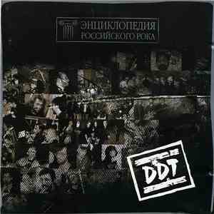 DDT - Энциклопедия Российского Рока