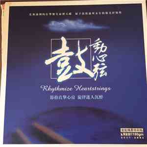 Various - Rhythmize Heartstrings