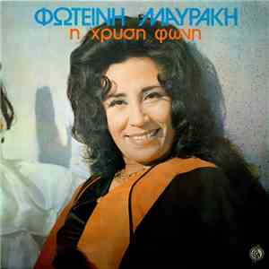 Φωτεινή Μαυράκη - Η Χρυσή Φωνή