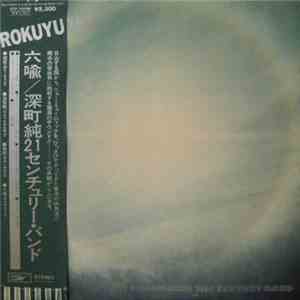Jun Fukamachi 21st Century Band - Rokuyu = 六喩