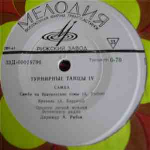 A. Rjabov, Eesti Raadio Kerge Muusika Orkester - Турнирные Tанцы IV