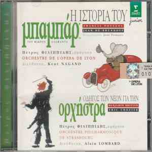 Francis Poulenc - Benjamin Britten , Αφήγηση: Πέτρος Φιλιππίδης - Η Ιστορία ...