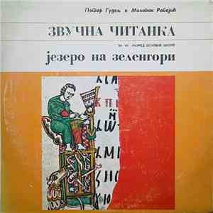Петар Гудељ, Милован Рапајић - Звучна Читанка За VII Разред Основне Школе - Језеро На Зеленгори