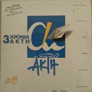 Various - 3 χρόνια Ακτή